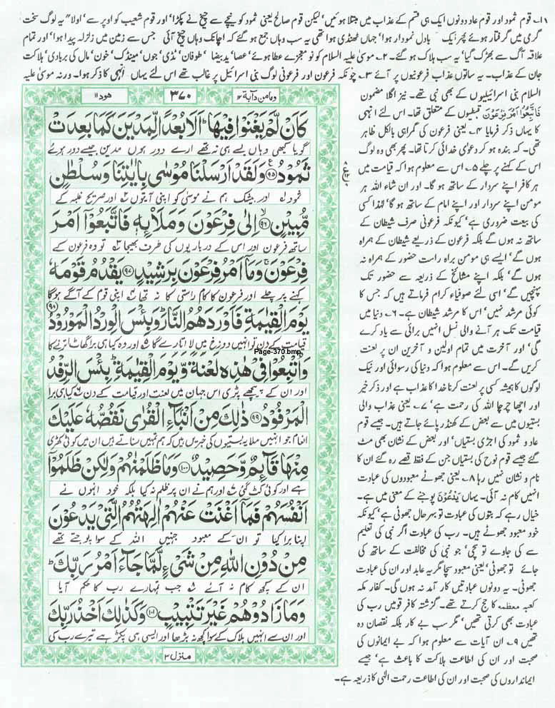 Page-370.jpg