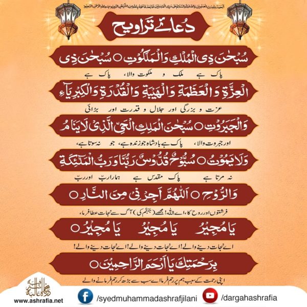 Ashrafia Calendar 2025 Pdf Urdu 